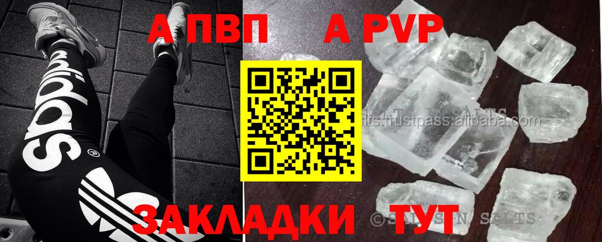 Alpha-PVP СК КРИС Уссурийск