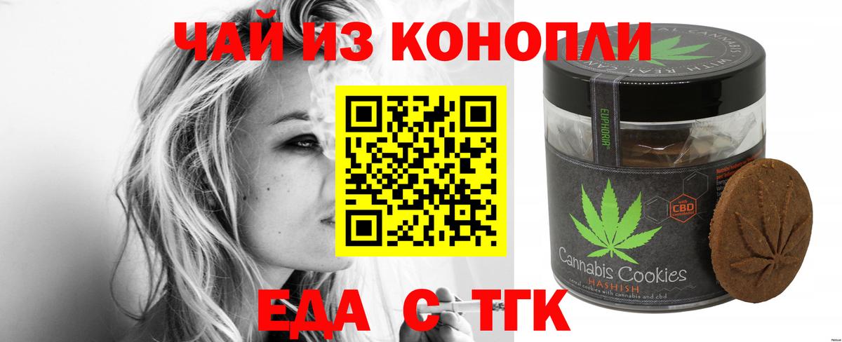 Еда ТГК марихуана  Вход с VPN  Уссурийск 
