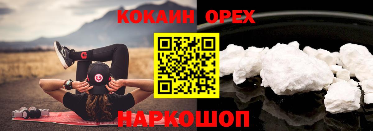 Уссурийск  Кокаин Fish Scale  COCAIN FishScale  Вход с VPN 