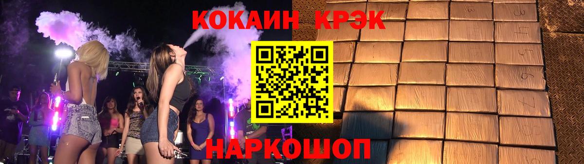 Кокаин VHQ Уссурийск