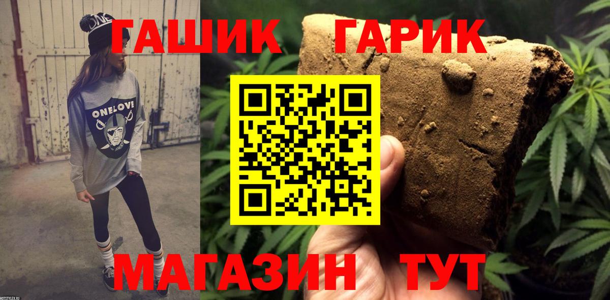 Уссурийск  как найти закладки  ГАШ  Вход с VPN  ГАШИШ убойный 