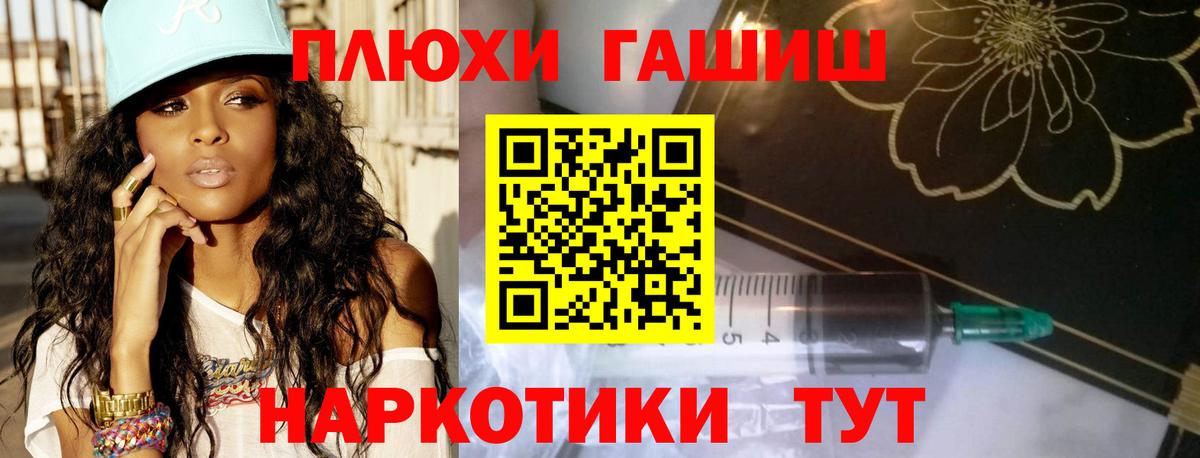 ГАШИШ Изолятор Уссурийск