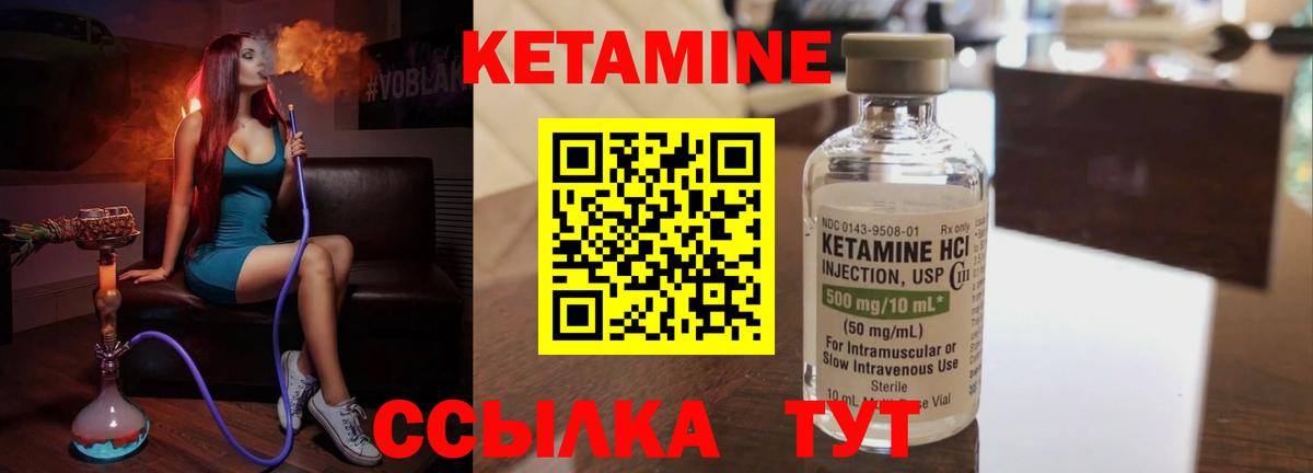 Кетамин ketamine  Вход с VPN  КЕТАМИН ketamine  МЕГА ТОР  Уссурийск 
