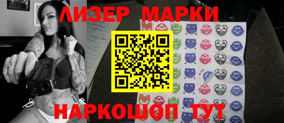 ЛСД экстази кислота  Вход с VPN  Лсд 25 экстази ecstasy  Уссурийск 