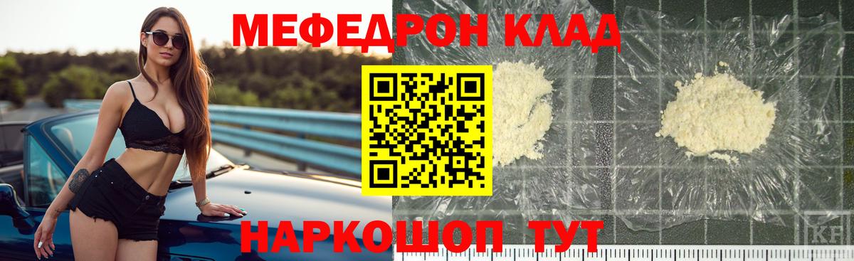 МЕФ мука Уссурийск