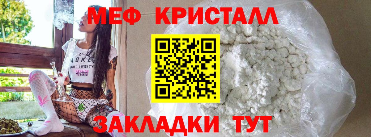 Уссурийск  Меф VHQ  Вход с VPN 