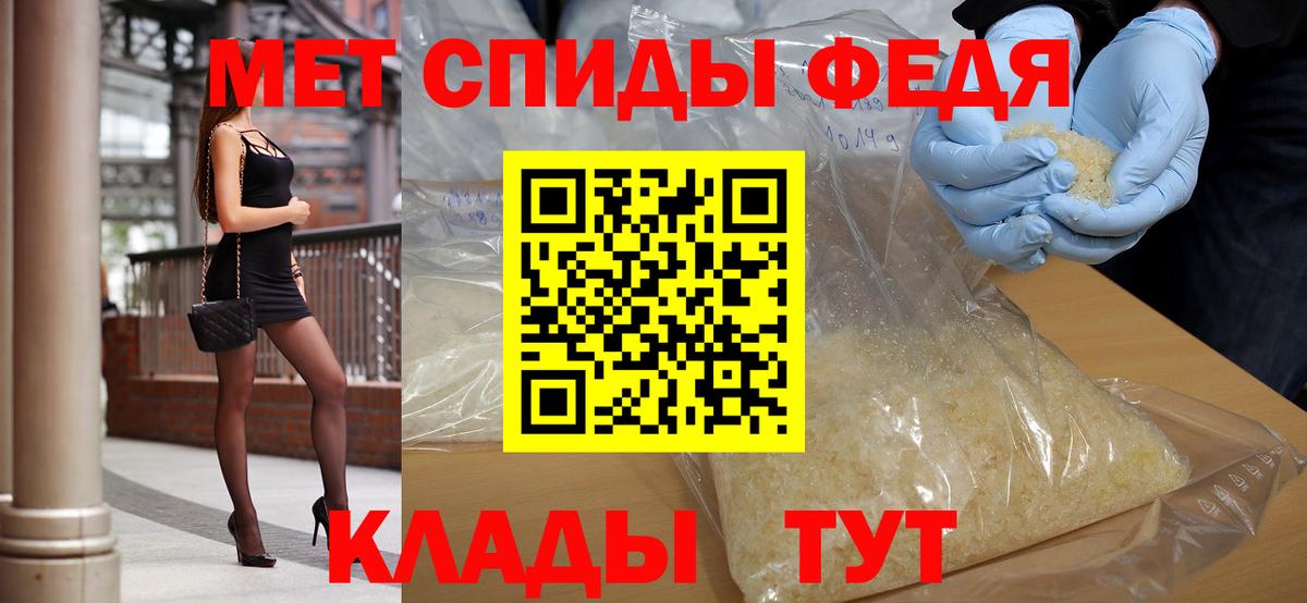 МЕТАМФЕТАМИН винт  Первитин  Уссурийск  Вход с VPN 