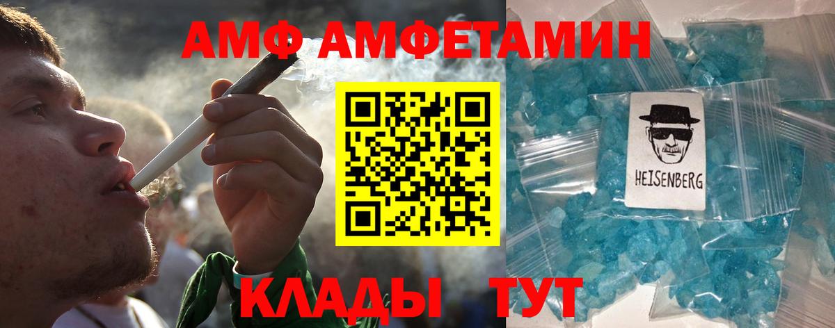Первитин Methamphetamine Уссурийск