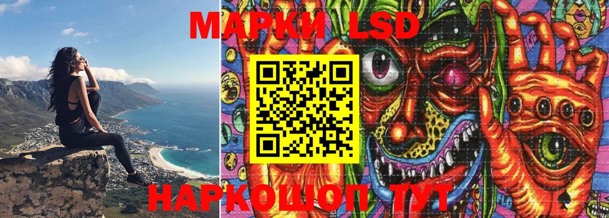 Наркотические марки 1,8мг  Наркотические марки 1,8мг  Уссурийск  Вход с VPN 