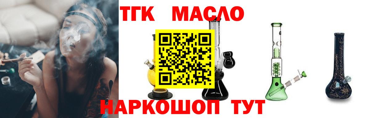 Дистиллят ТГК вейп  купить закладку  Уссурийск  Вход с VPN 