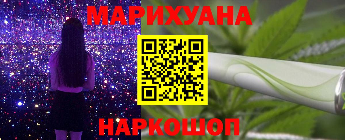 Бошки Шишки конопля Уссурийск